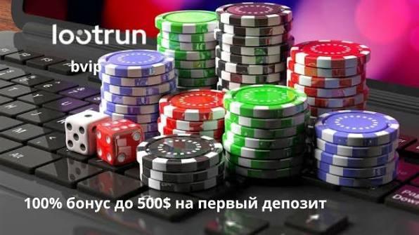 Lootrun Вход на сайт для увлекательных азартных игр Lootrun Вход на сайт для увлекательных азартных игр