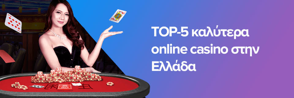 Online Καζίνο Χωρίς Ταυτοποίηση Η Νέα Εποχή του Τζόγου