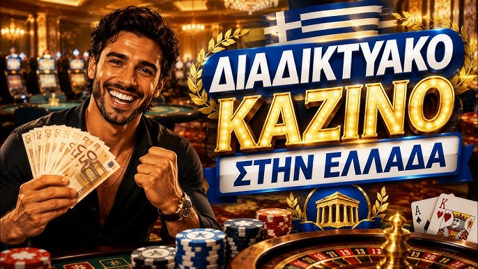 Online Καζίνο Οδηγός και Συμβουλές για Ασφαλή Παιχνίδια Online Καζίνο Οδηγός και Συμβουλές για Ασφαλή Παιχνίδια