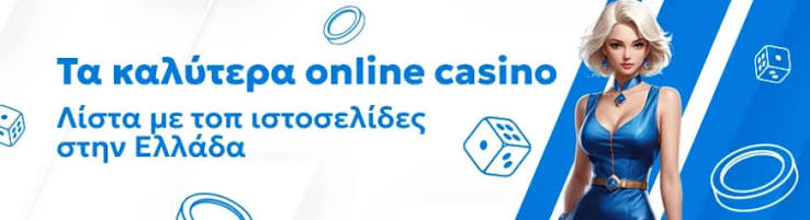 Καλλίτερα Ξένα Online Casino - Απόλαυση και Εμπειρία